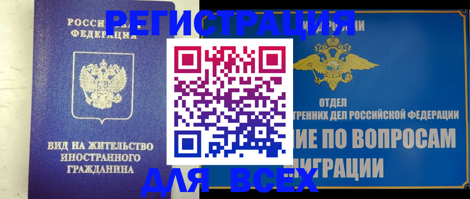 прописка поиск в Дорогобуже