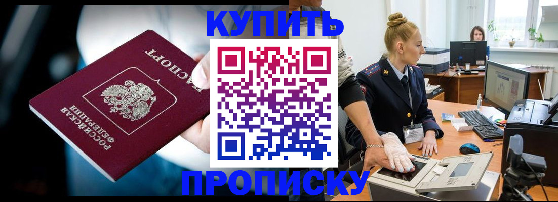 временная регистрация для всех в Дорогобуже