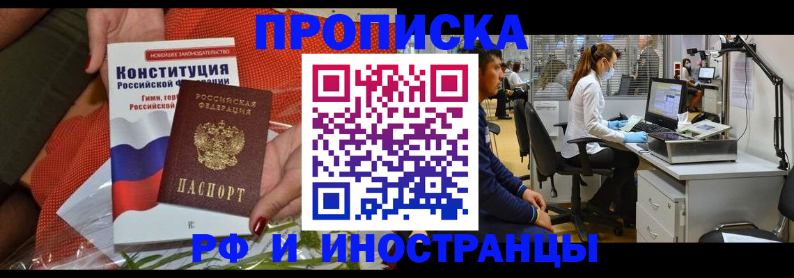 временная регистрация для школы в Дорогобуже