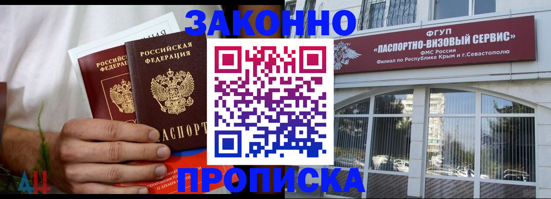 временная регистрация гарантия в Дорогобуже